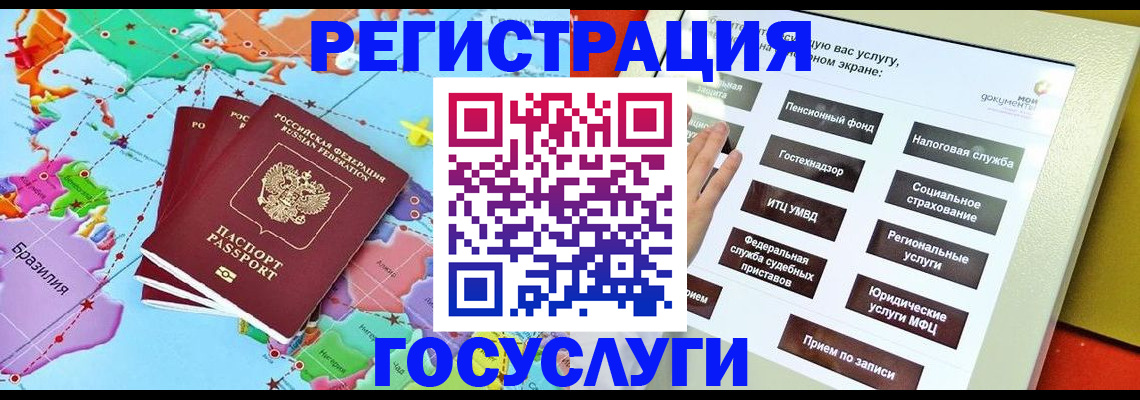 регистрация для школы в Кингисеппе