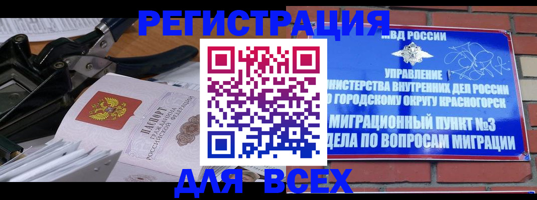 временная регистрация госуслуги в Кингисеппе