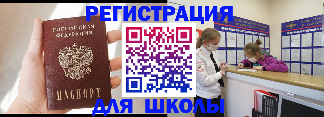 временная регистрация госуслуги в Кингисеппе